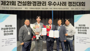 한화 건설부문, ‘건설환경관리 우수사례 경진대회’서 2관왕