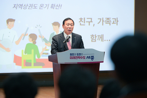 세종 대전환 원년…최민호 “CTX 통과·행정수도 예산, 후손에게 남길 성과”