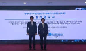 GH, 국내 첫 산업단지 수열에너지 도입...실시협약 체결