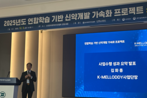 AI 신약개발 플랫폼 ‘K-멜로디’, 내년 AI 솔루션 운영 본격화