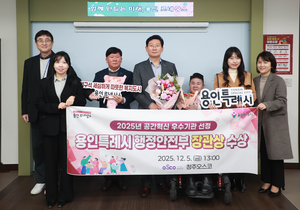 이상일, “가족형 편의시설 지속 확충하겠다”…전국 유일 행안부 장관상