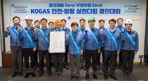 가스공사, 전사 청렴윤리경영 고도화 박차