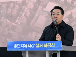 민선 8기 유정복표 1호 공약, 본격화...‘제물포르네상스’ 시동