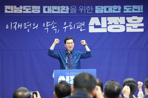 신정훈 의원, 전남지사 출마 공식화… “전남 비상” 비전 제시했지만 구체성 부족 ‘맹탕’ 지적