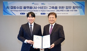 풀리캠퍼스-한림대학교, AI 활용 수업 플랫폼 공동 구축 협약 체결