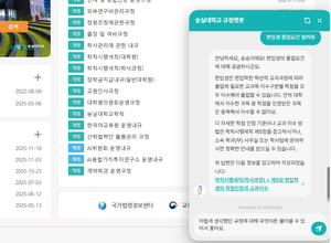 숭실대, AI 챗봇 도입으로 ‘디지털 캠퍼스’ 전환 가속화