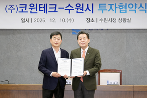 이재준 수원시장, “코윈테크와 제24호 투자 협약...“최선을 다해 지원하겠다”