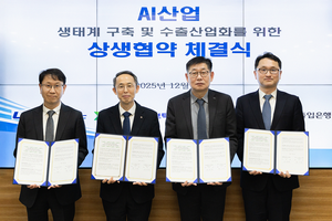 수출입은행, AI 핵심기업과 맞손…5년간 20조원 투입해 글로벌 진출 지원