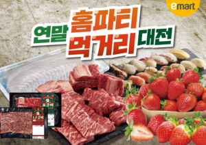 제철 맞은 딸기에 빠진 유통가…생딸기부터 디저트까지 ‘봇물’