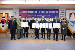 세종에 첨단·제조 기업 4곳, 산단 투자 본격화...공주시 “생활 품질을 바꾸는 도시로”