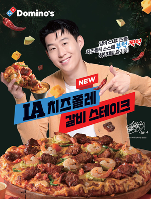 도미노피자, LA 치즈폴레 갈비 스테이크 피자 출시