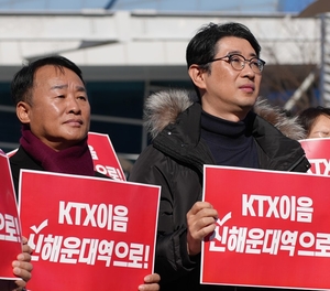 국민의힘 주진우 의원, ‘신해운대역 KTX-이음 정차 확정’