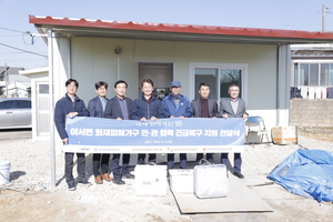 화재로 불탔던 집… 전기안전공사 덕에 한 달만에 집들이