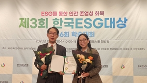 세종대, 한국ESG대상 대학교 ESG 부문 최우수상