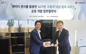 불스아이-케이쓰리아이, AI 기반 레이더 고령자 낙상 감지 기술 공동 개발 위한 업무협약 체결