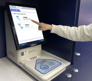 GS25·CU, 택배 고도화 경쟁…‘주 7일 배송’·‘내일도착 보장’