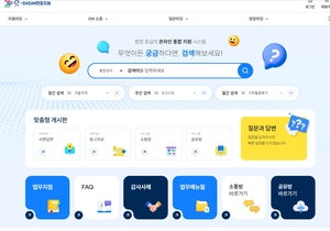 경기도교육청, ‘e-DASAN 현장지원’ 전면 재구축...15일부터 시범운영