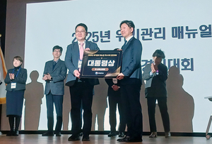 한난, 위기관리 매뉴얼 ‘대통령 표창’ 수상...재난안전 분야 4관왕