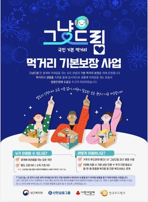 익산시, ‘그냥드림’...‘다이로움 나눔곳간’서 본격 시행...익산교육청, 유아교육 정책사업성과 우수 입증