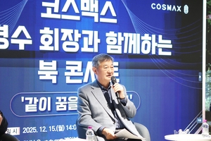 이경수 코스맥스 회장, 모교 서울대서 출간 기념 ‘북 콘서트’ 성료