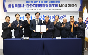 정명근 화성시장, “주민주도 에너지자립과 기본사회 정책이 현장에서 구현되길 기대”