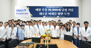 분당서울대병원 폐암센터, 폐암수술 누적 1만례 돌파