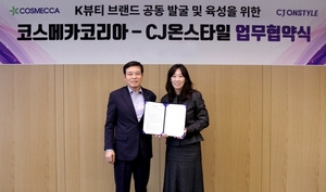 코스메카코리아-CJ온스타일, K뷰티 브랜드 공동 발굴·육성 나선다
