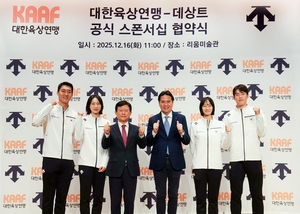 데상트, 대한육상연맹과 공식 용품 스폰서십 연장하며 동행 지속