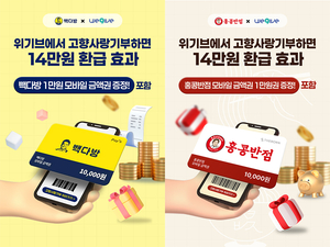 “아직 안 했어?”…고향사랑기부, 이렇게 하면 ‘더 이득’