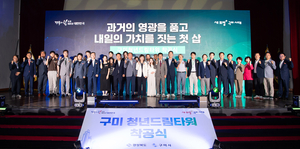 경북도, 2025년 기업·복지·교육·미래산업 전 분야 성과