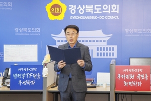 경북도의회, 신공항·농업환경·의정성과까지…영주시의회 시정질문·영양군 농촌 기본소득 설명회 잇따라