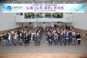 “소상공인 실무 어려움 도와드려요”…신협, 부산서 ‘노무·세무 콘서트’ 개최