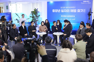 경기도, ‘라이트잡’으로 베이비부머 일자리 창출...2377명 재취업