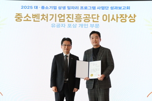 하이테커 민홍기 본부장, 중진공 이사장 표창 수상