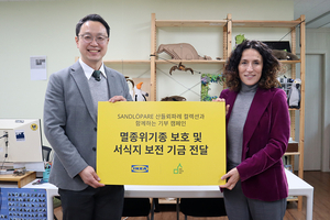 이케아 코리아, 멸종 위기종 보호에 8200만원 기부