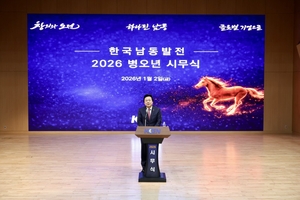 강기윤 남동발전 사장 “내실화 통한 도약하는 2026년”