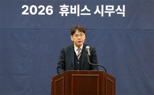 휴비스, 2026년 조직 개편 단행…“흑자 전환 넘어 수익 구조 고도화”