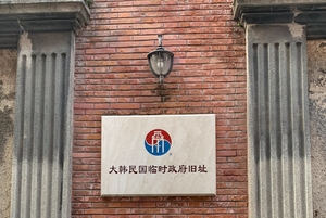 현대차그룹 ‘상하이 임시정부청사 보존에 기여’ 재조명