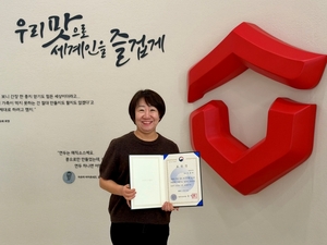샘표 이홍란 우리맛연구팀장, 농림축산식품부 장관 표창