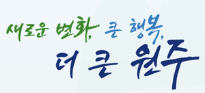 원주시, 강원 인구 감소 속 1천명 넘게 늘며 ‘유일한 대도시 성장’