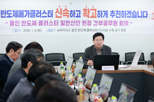 이상일, ‘용인 반도체산단’서 첫 간부공무원 회의 개최...“지방 이전 주장에 흔들리지 말자”