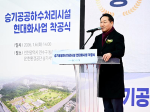 유정복 “승기공공하수처리시설 현대화사업, 인천의 새로운 도시환경을 위한 투자”