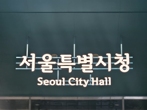 서울시, 시내버스 파업 대비 비상수송대책 가동…지하철 증회·막차 연장