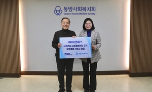 BK이앤에스의 따뜻한 동행, 에너지 취약계층에 희망 전해