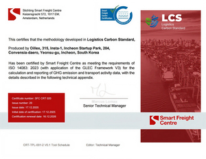 글렉(GLEC), SFC GLEC Tool 국제 인증…물류 연료·탄소 산정 정확도 제고