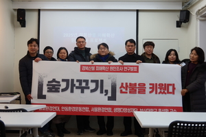 산림청 ‘숲가꾸기’의 역설…경북산불 피해 키운 구조적 원인으로 드러나