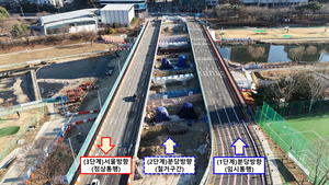 성남시, 수내교 분당방향 7월 우선 개통...‘8차로 통행 유지’로 시민 불편 최소화