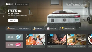 레스토닉침대, KT 지니TV “우리동네” 지역 광고 집행