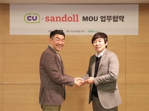 BGF리테일, 산돌 손잡고 CU 폰트 만든다