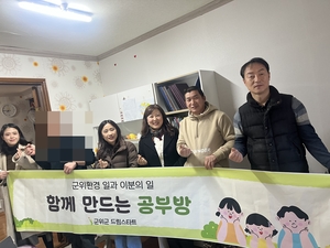 군위군 드림스타트 학습환경 개선부터 영양군 쌀 소비 촉진까지